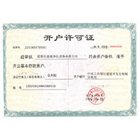 牛逼电影开户许可证